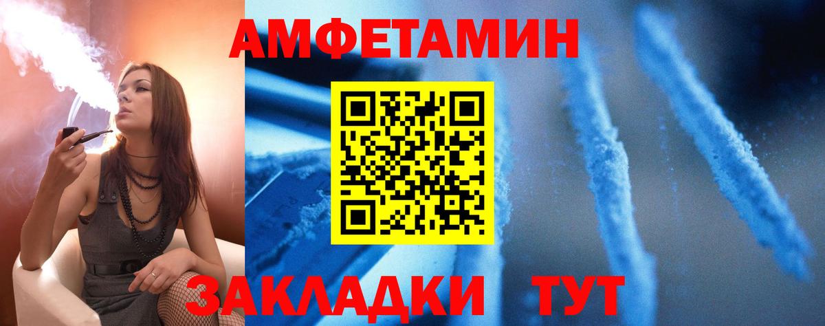 Амфетамин Розовый  Вход с VPN  АМФЕТАМИН  Кандалакша 