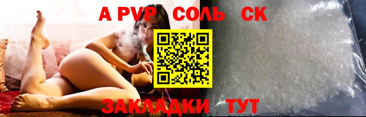 Alpha-PVP кристаллы  где можно купить наркотик  Альфа ПВП СК  Вход с VPN  Кандалакша  A-PVP VHQ  A PVP 