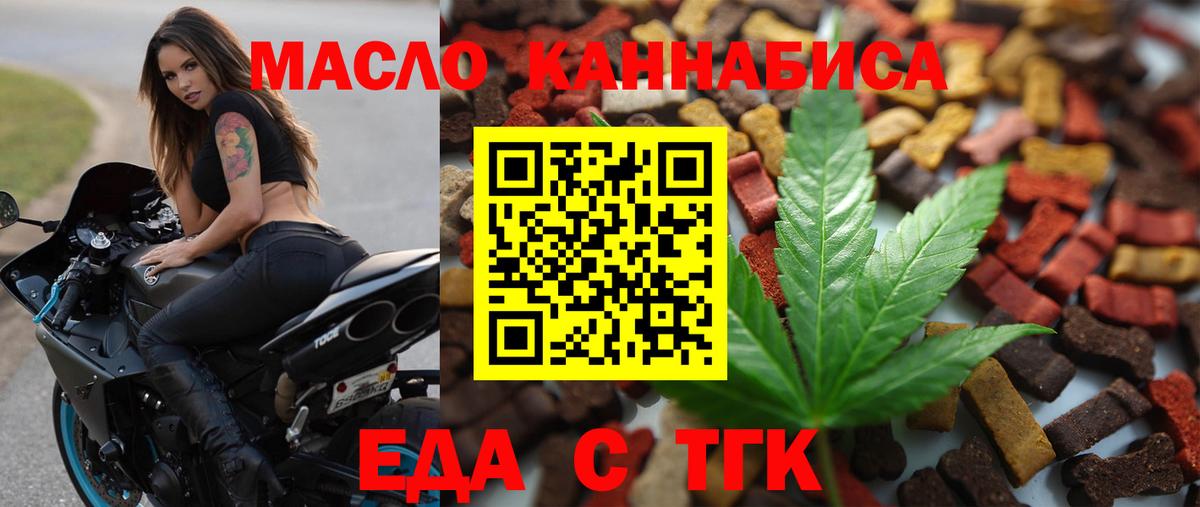 Cannafood конопля Кандалакша