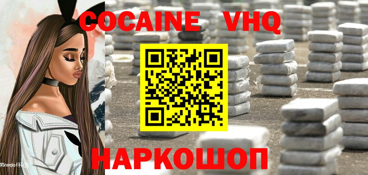 Кокаин Fish Scale  Вход с VPN  COCAIN 98%  Кандалакша 