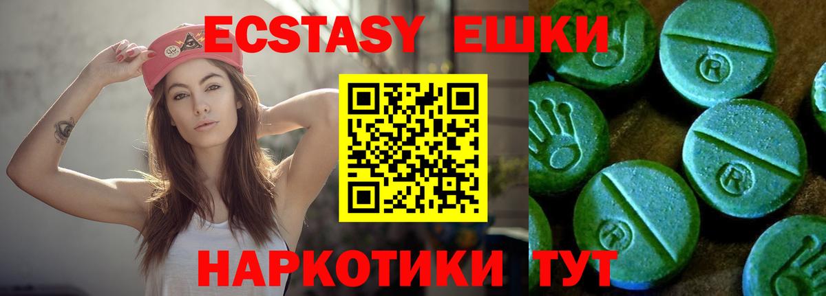 ЭКСТАЗИ Cube  ссылка на мегу как зайти  Кандалакша  Экстази 250 мг  Вход с VPN 