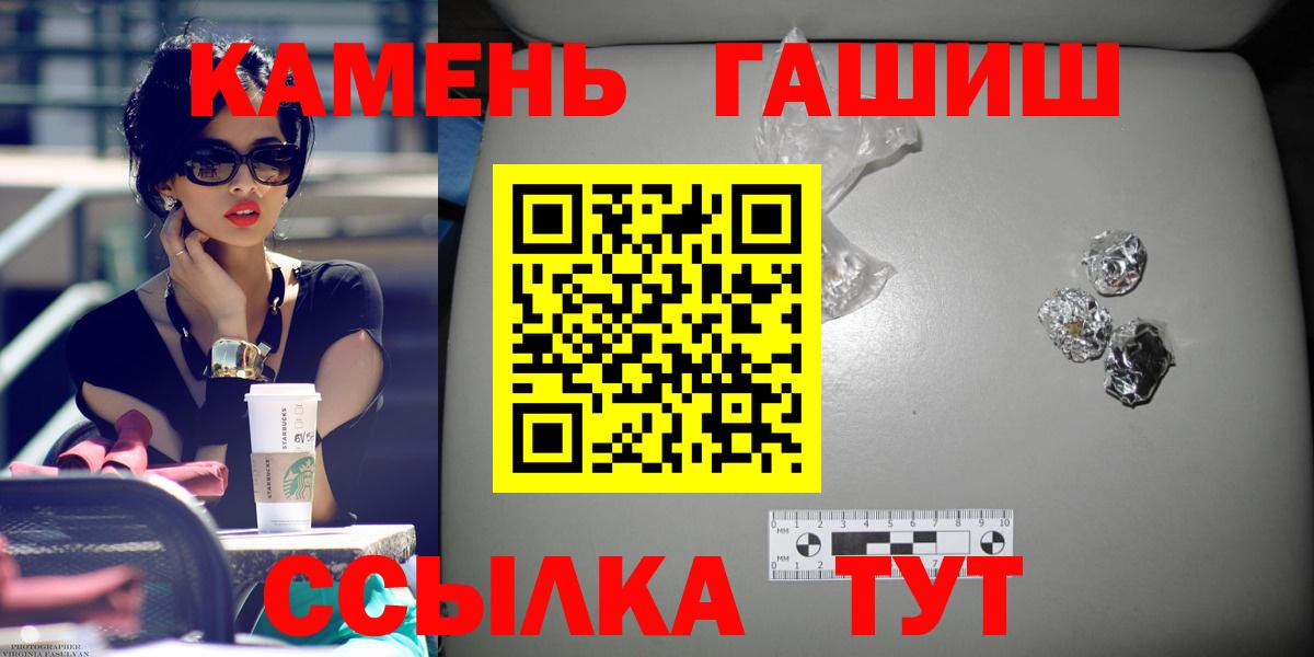 ГАШИШ хэш Кандалакша