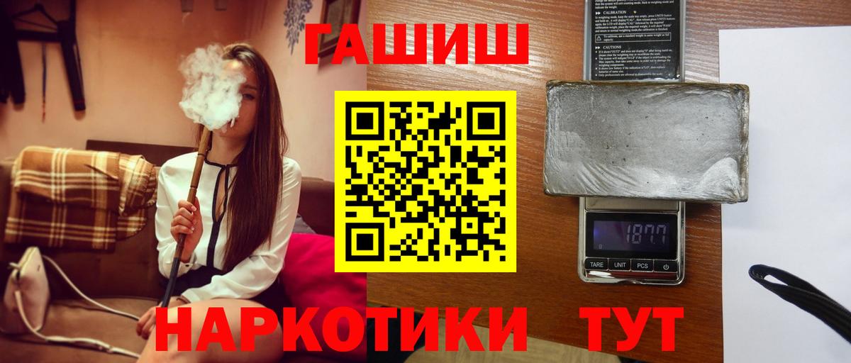 Кандалакша  ГАШИШ hashish  ГАШ  Вход с VPN  Гашиш hashish 