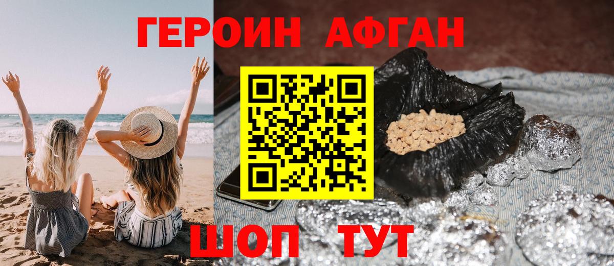 Кандалакша  Героин Афган  Вход с VPN 