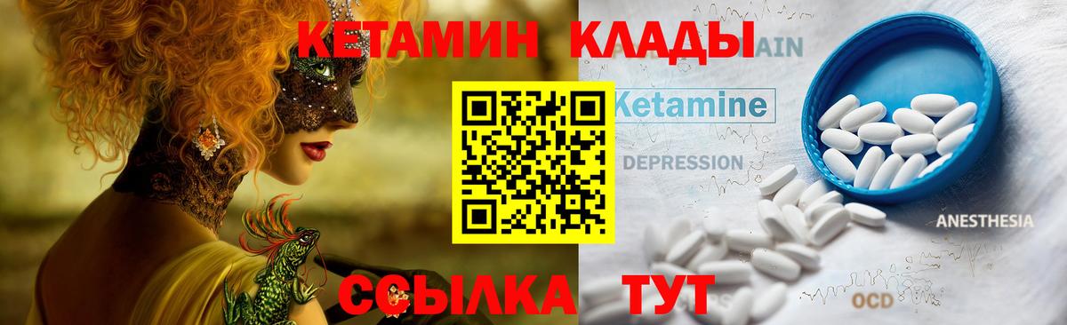 Кетамин VHQ  Вход с VPN  Кандалакша 