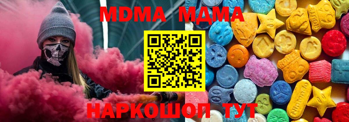 MDMA  МДМА молли  Вход с VPN  Кандалакша 
