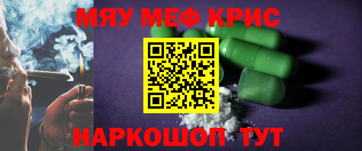 МЯУ-МЯУ  Вход с VPN  МЯУ-МЯУ мука  Кандалакша  наркошоп  Меф  Мефедрон кристаллы 