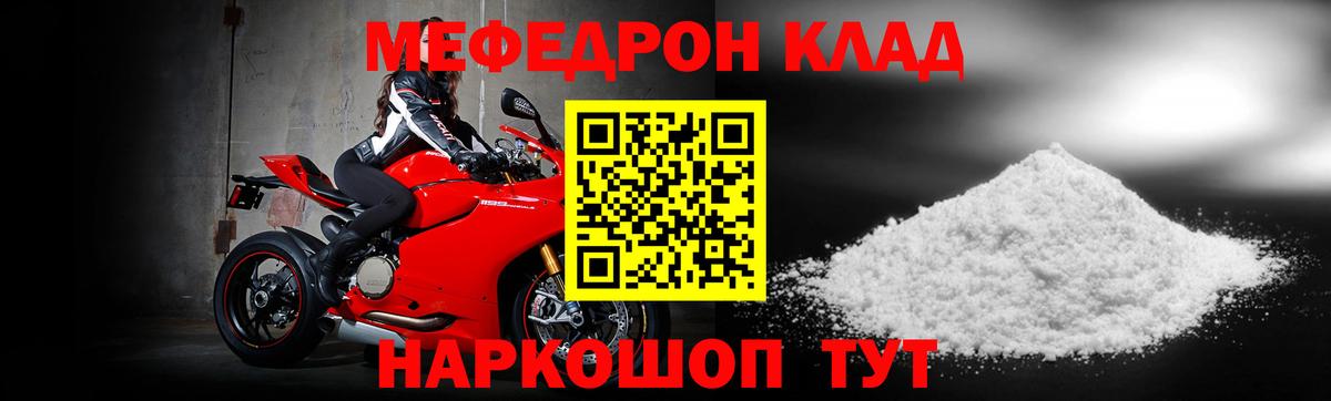 Меф  Кандалакша