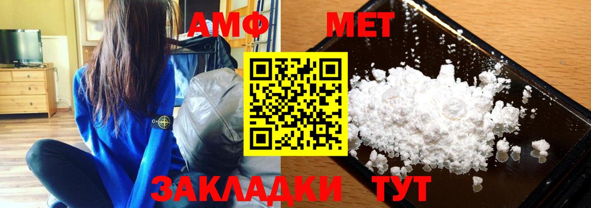 МЕТАМФЕТАМИН витя Кандалакша