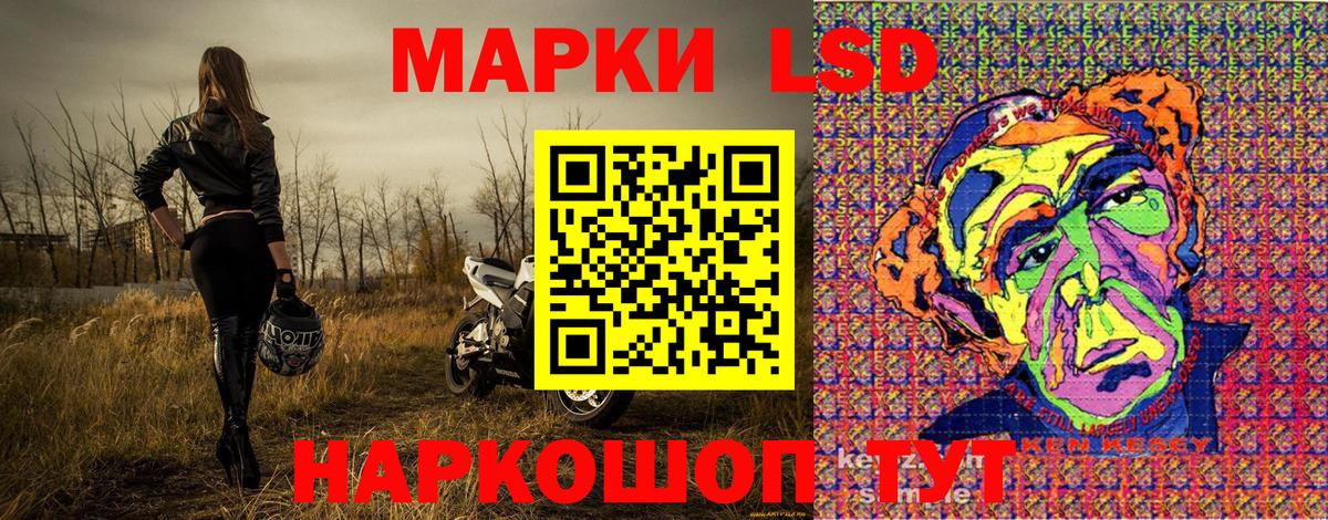 Марки 25I-NBOMe 1,5мг Кандалакша