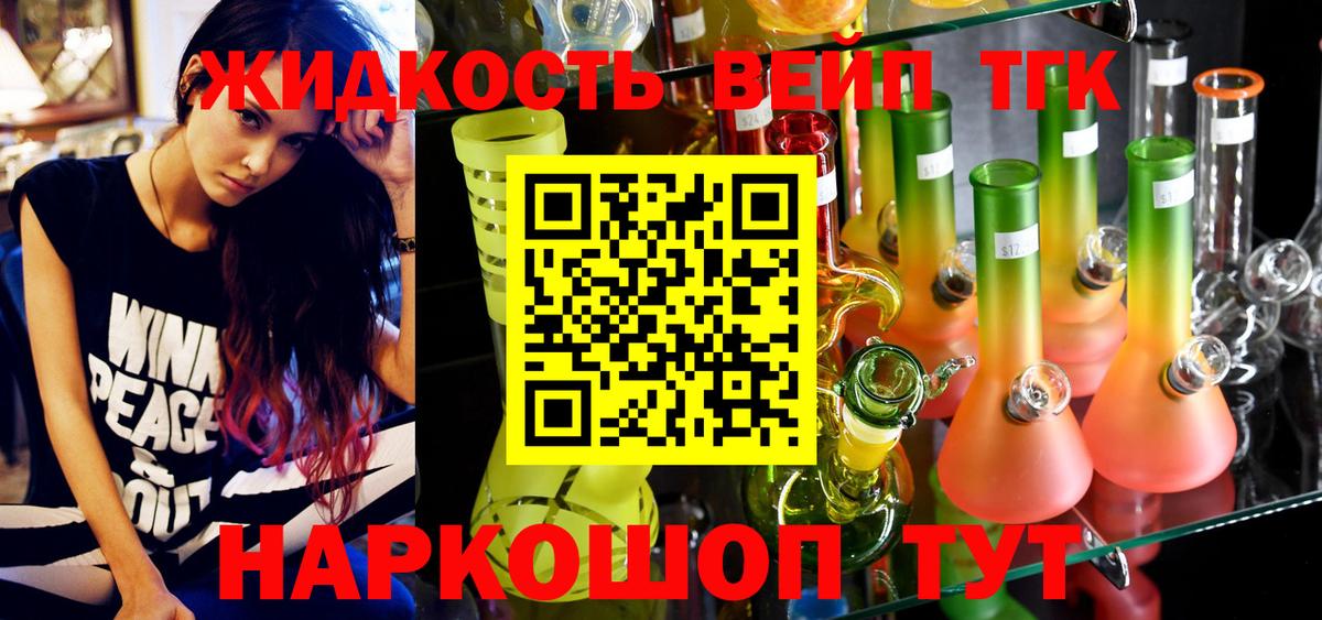 Кандалакша  ТГК концентрат  сколько стоит  Вход с VPN 